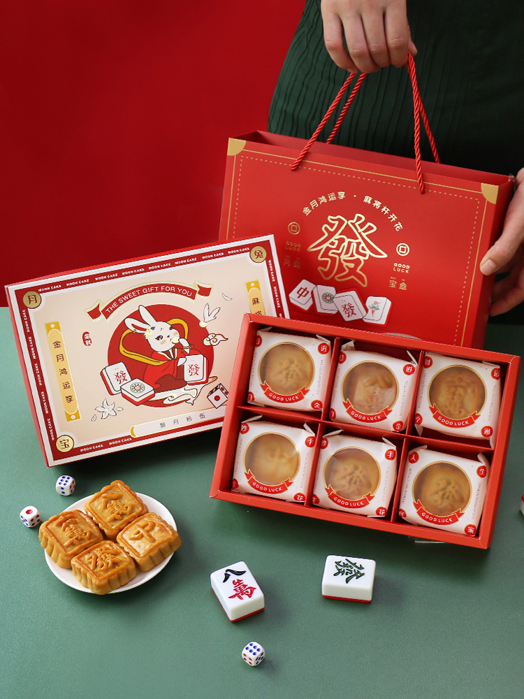 创意6粒装中秋月饼包装盒子麻将月饼盒蛋黄酥烘焙礼盒手提袋