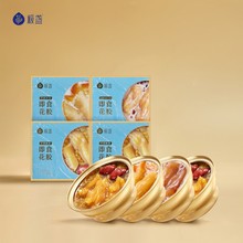 极盏小娇傲即食金碗花胶四碗装每日补胶原蛋白养颜滋补送礼家用