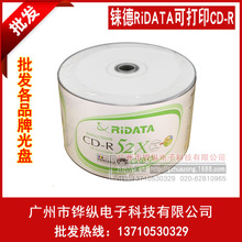 铼德RiDATA可打印CD-R 700M 52X刻录盘 空白光盘 CD光碟 50片