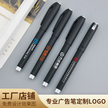 黑色喷胶广告笔定印刷logo做企业礼品笔制公司展会签字笔促销中性