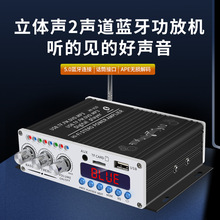 HY-V10蓝牙5.0数字小功放12V车载功放蓝牙无底噪U盘TF卡播放