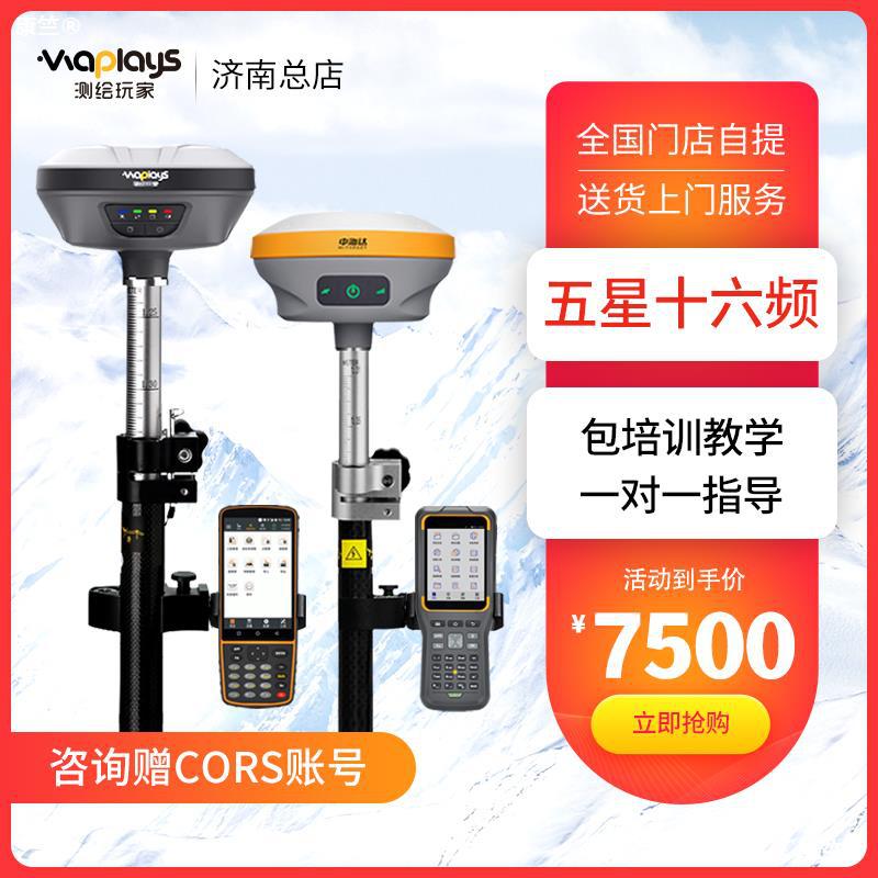 中海达gps测量仪华测rtk高精度定位s10五星十六频d8pro工程定位器