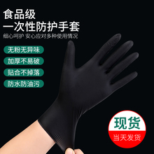 1JUE黑色一次性手套丁腈橡胶乳胶食品级PVC防水纹绣牙科耐用劳保