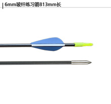 30英寸6mm玻纤箭813mm长弓箭玻纤箭户外练习箭反曲弓传统弓练习箭