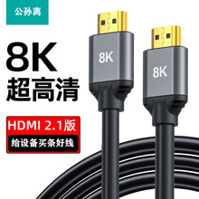 hdmi线高清数据线2.1连接线8k电视电脑笔记本4k显示器投影仪线