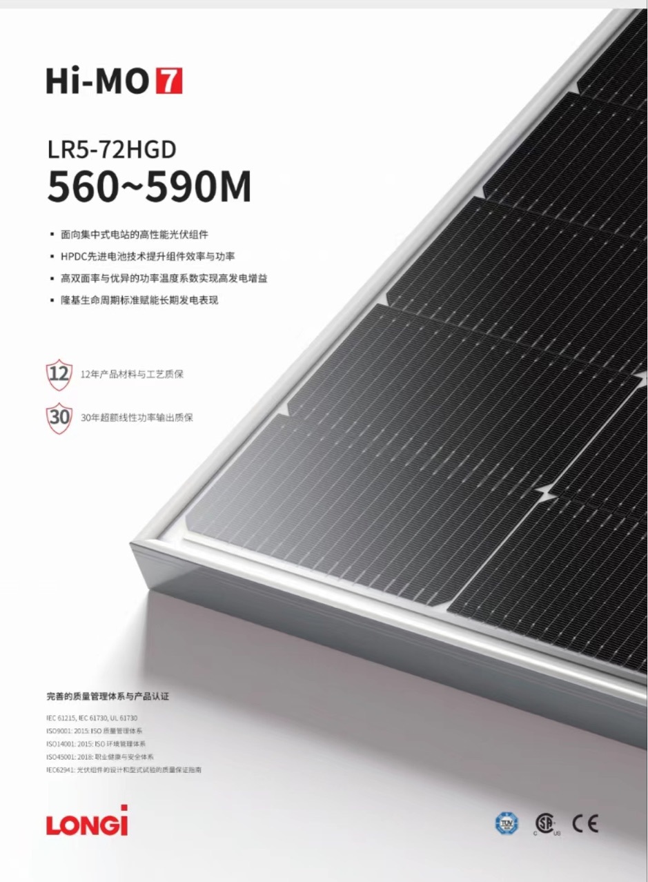 隆基最新爆款黑猫7 太阳能光伏板565瓦 大量现货 价格便宜-阿里巴巴