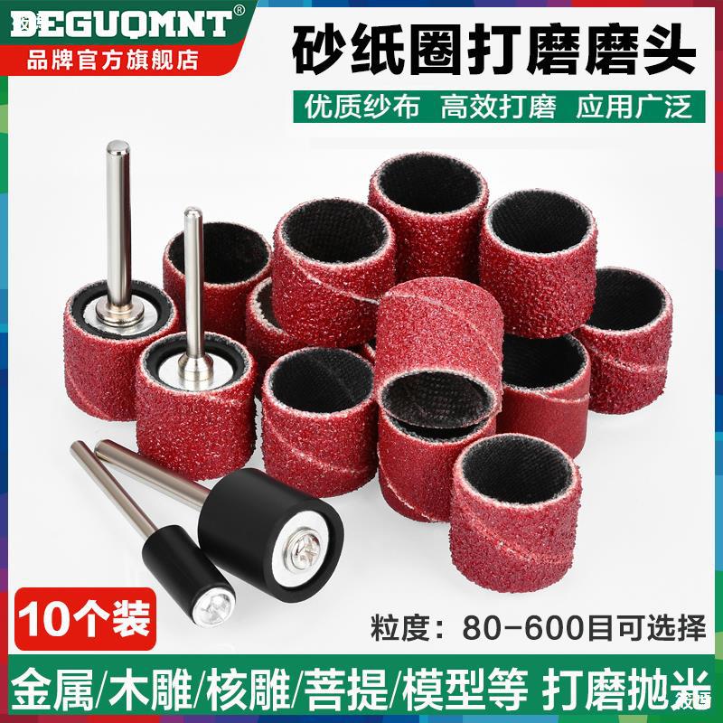 砂纸圈打磨头菩提去皮木头玉石雕刻工具金属除锈抛光电磨用沙纸圈