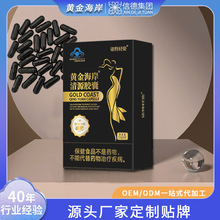 黄金海岸减肥胶囊清源胶囊蓝帽保健食品代餐减肥类胶囊厂家批发