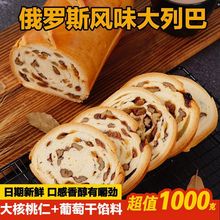 坚果面包新疆风味大列巴果仁零食小麦麦代餐切片营养早餐工厂批发