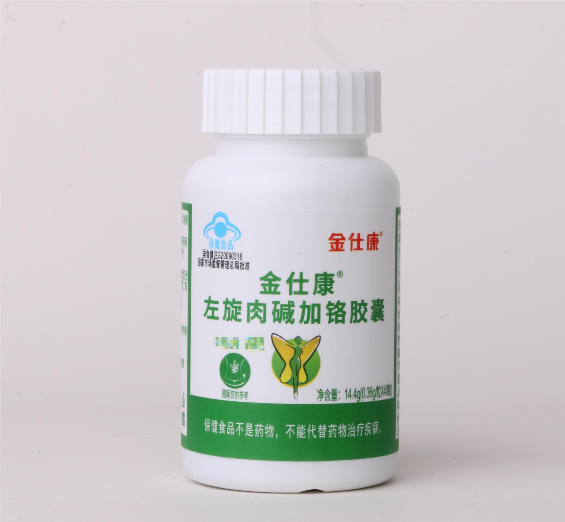 金仕康左旋肉碱加铬胶囊-阿里巴巴