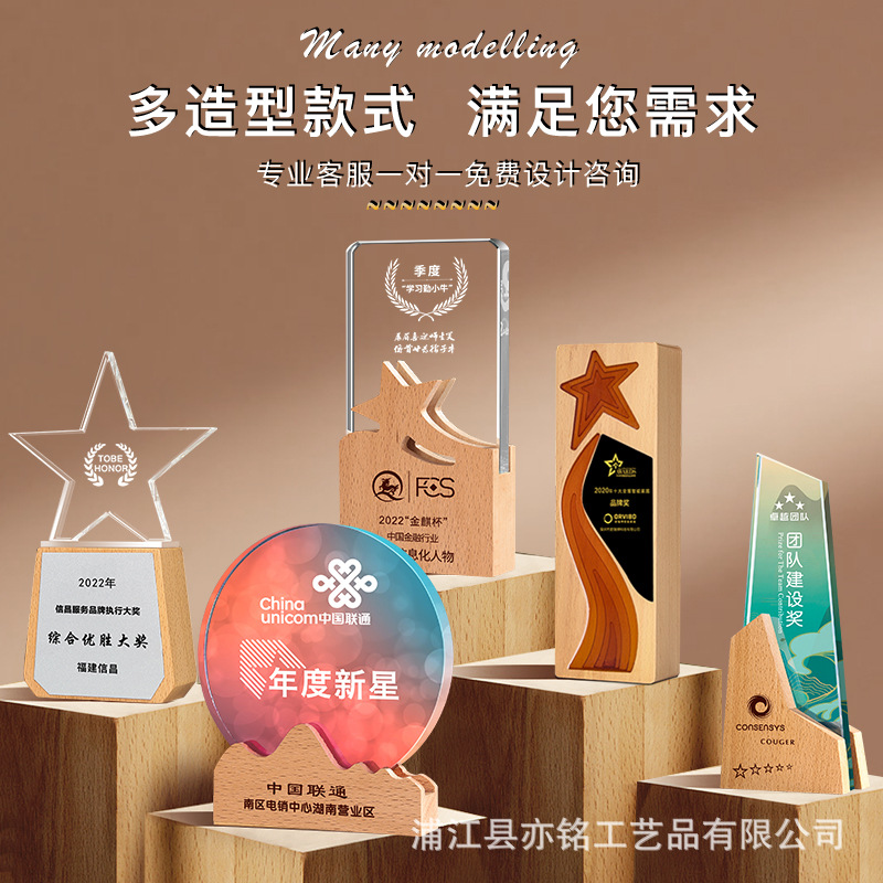 新款实木水晶奖杯创意年会优秀员工比赛纪念奖杯刻字颁奖奖牌制作