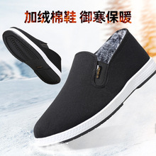 冬季加绒老北京布鞋保暖软底防滑工作鞋一脚蹬男鞋中老年防寒棉鞋