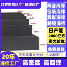 海绵厂中高低密度PU聚氨酯黑白色海绵医疗器械包装内衬复合海绵块