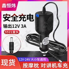 24V转12v 3A车充车载按摩枕对讲机显示屏低音炮充电器