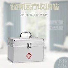 盛威家用医药箱大容量家庭装药品收纳盒出诊急救应急箱