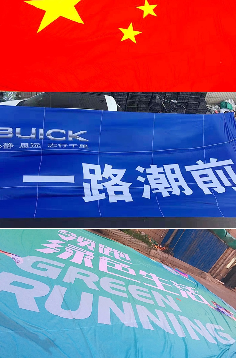 大国旗4米*6米定制批发大号国旗红旗党旗团旗旗帜定做广告户外