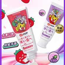 日本巧虎儿童牙膏含氟防蛀牙膏草莓味/葡萄味水果味孩子喜欢