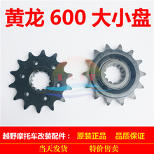 黄龙BJ600GS/-A/BN600油封套链油封链条大小牙盘齿轮