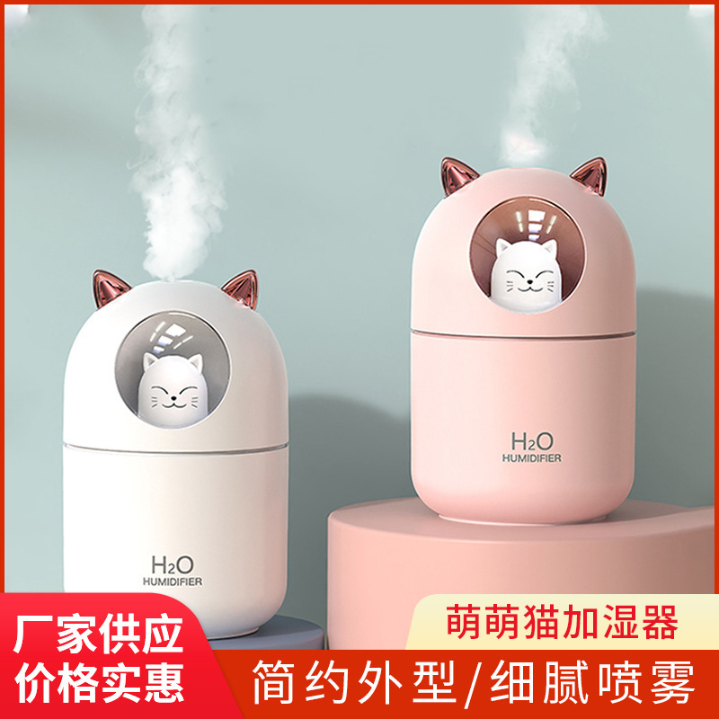 New Cute Pet USB Mini Humidifier Household Bedroom Night Light Mute Aromatherapy Moisturizing Spray Air Humidifier