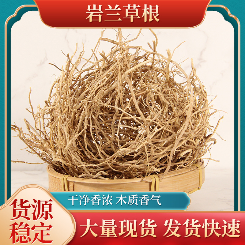 岩兰草香根草干根2年基地种植根粗大出油率高50g可做2-3斤纯露