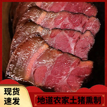 五花烟熏腊肉四川特产农土猪烟熏五花腊肉后腿肉麻辣香肠咸肉