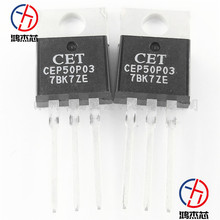 CEP50P03 CEP50P03 TO220直插 P沟道增强型场效应晶体管 50P03