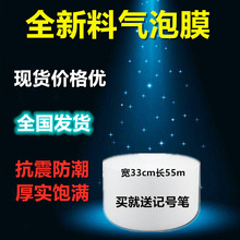 气泡膜30cm宽打包气泡卷纸快递气泡卷缓冲包装膜气垫膜缓冲泡泡膜