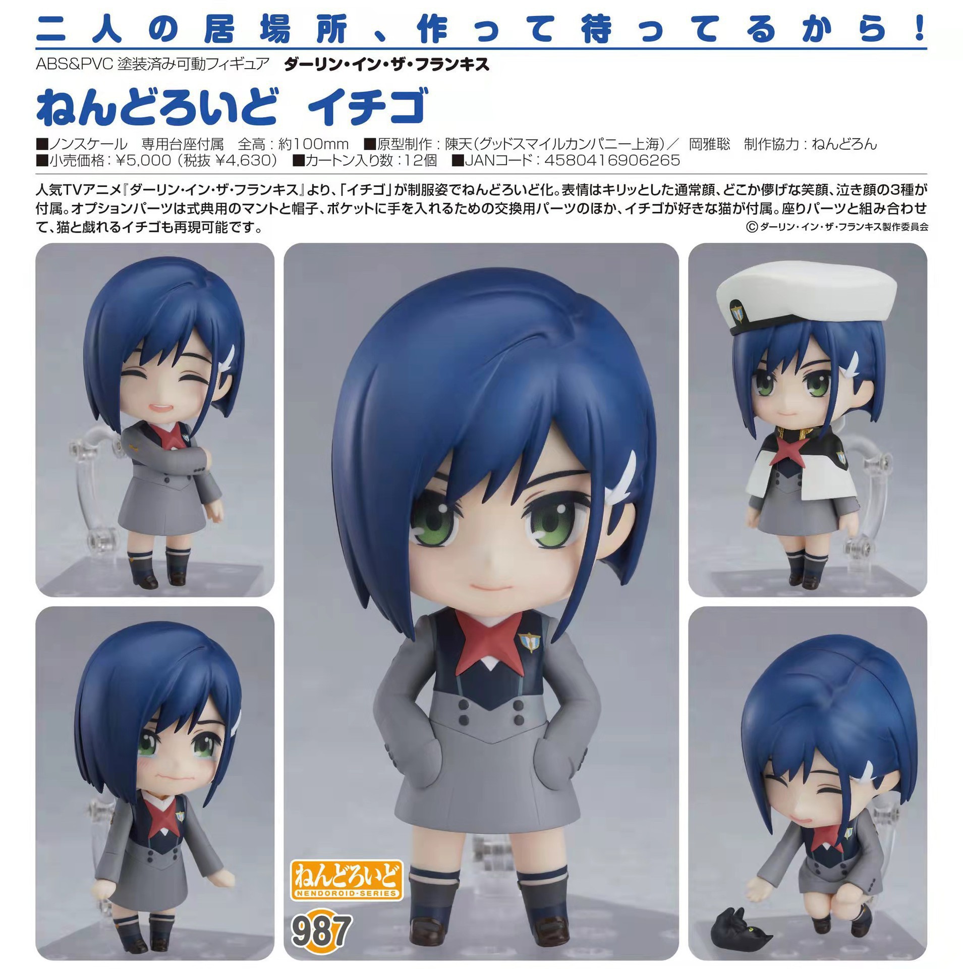 动漫玩具 darling 国家队 zero two 02 莓 粘土人 手办 模型批发