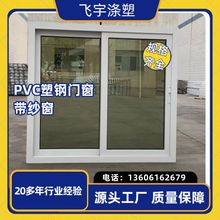 飞宇UPVC塑钢型材门窗80推拉窗白色彩色双色厂家直销