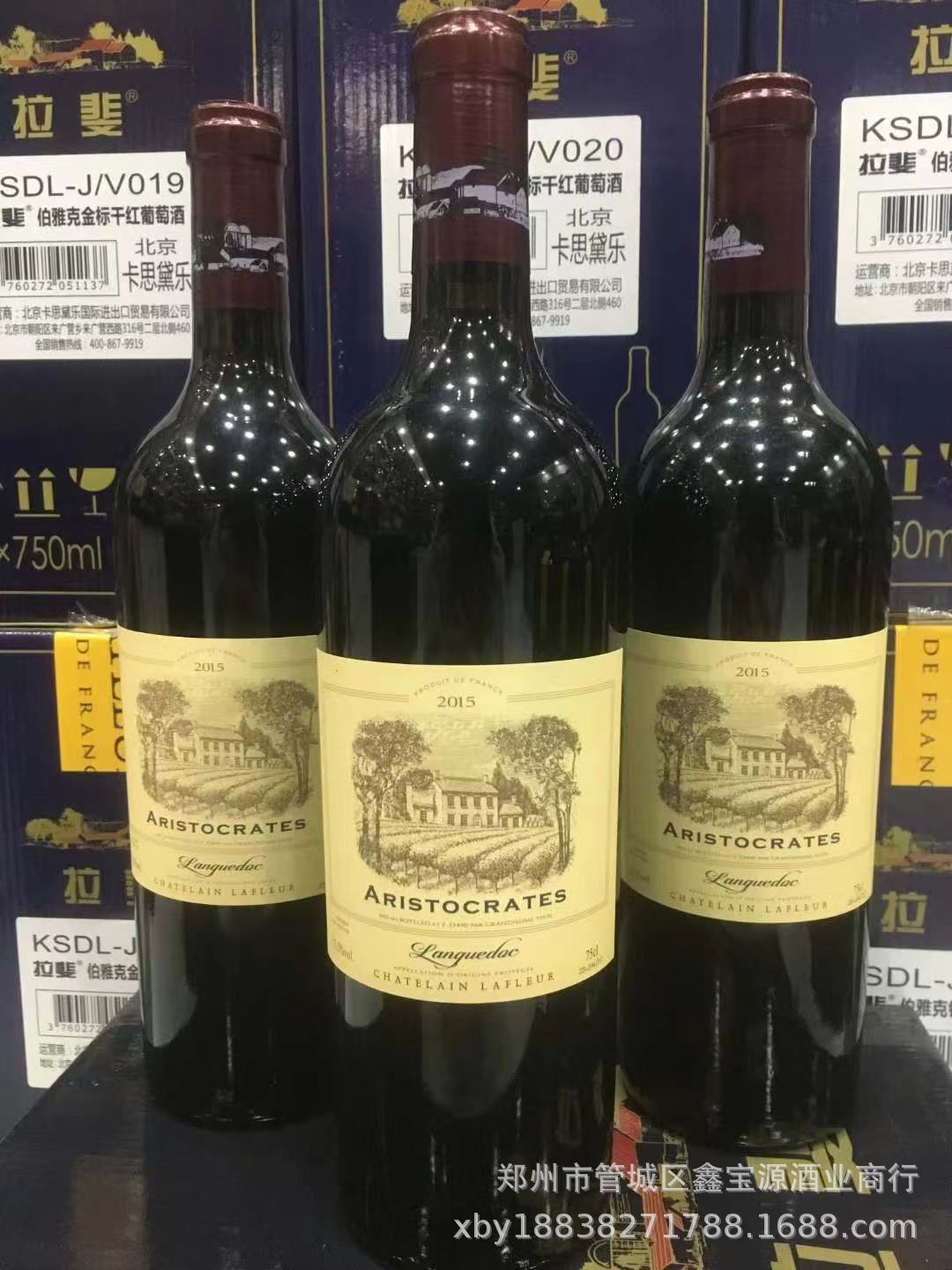 法国红酒 拉斐古堡干红葡萄酒750ml重瓶aop 红酒批发-阿里巴巴