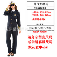 万圣节服装cos成人空军女舞台表演聚会飞行员W-0310帅气女机长