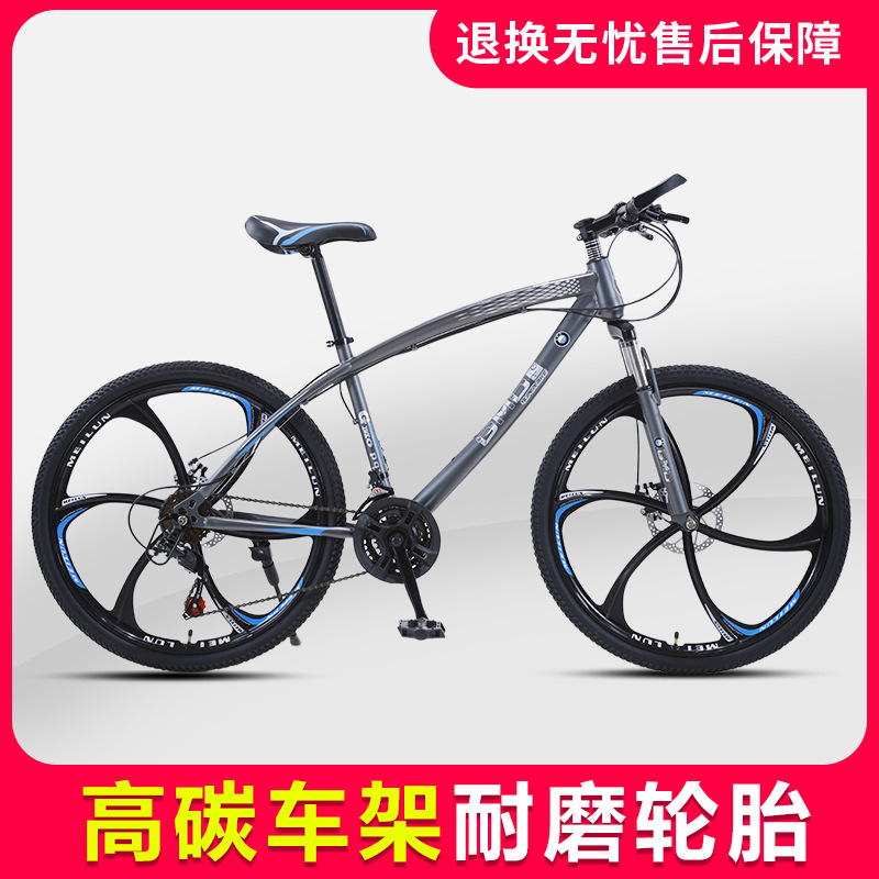 Children's Bicycle 5-12 Years Old Middle and Big Children Primary School Students 26 Inch Bicycle Boys and Girls Mountain Pedal Bicycle