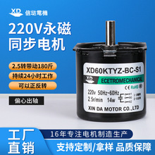 60KTYZ永磁同步电机220V小型升降机减速电动机14W传经筒慢速马达