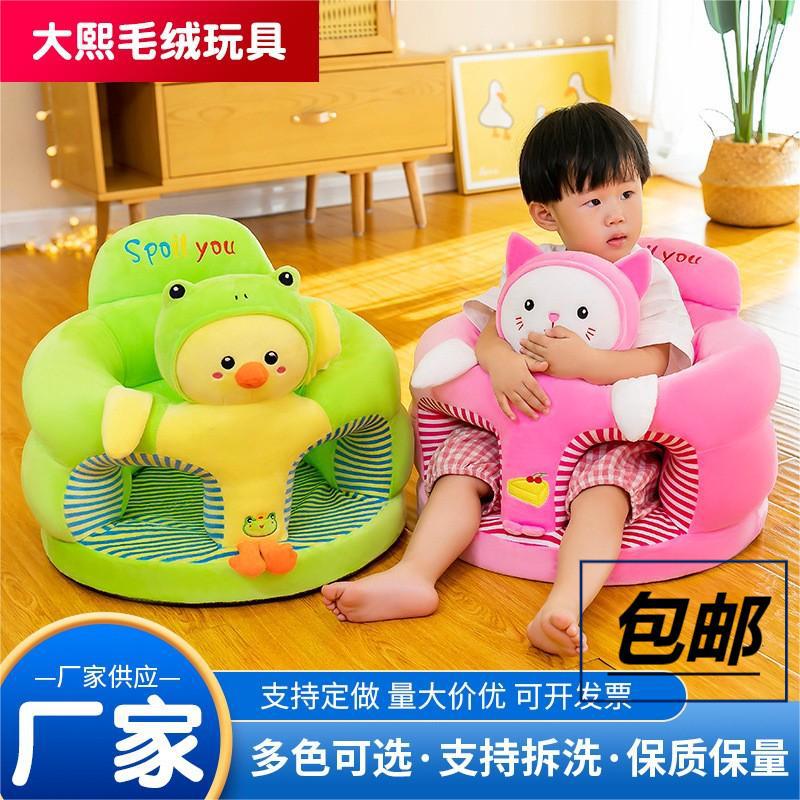 Children's Plush Toys Lazy Baby Sofa Learning Seat 0-3 Years Old Arm Chair Cushion Figurine Doll Birthday Gift