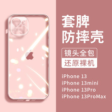 适用苹果13手机壳透明玻璃iPhone12ProMax新款保护套11防摔