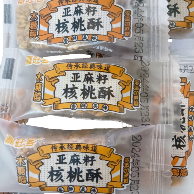 代发-亚麻籽核桃酥小包装芝麻健康糕点无蔗糖无添加零食