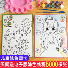 儿童水彩填色画宝宝涂鸦涂色画卡幼儿园diy绘画画颜料填充画本册