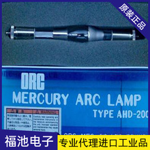 日本ORC 曝光灯紫外线点光源灯SMX-7000H