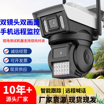 小鹰看看新款双画面枪球wifi监控高清摄像头4g远程手机室外360度