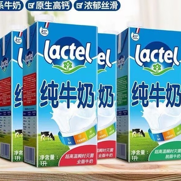 1升法国兰特纯牛奶 1000ml 12盒一箱出货-阿里巴巴