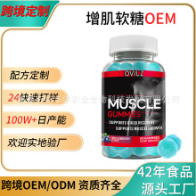 定制跨境维生素氨基酸creatine gummies藏红花增肌高含量肌酸软糖