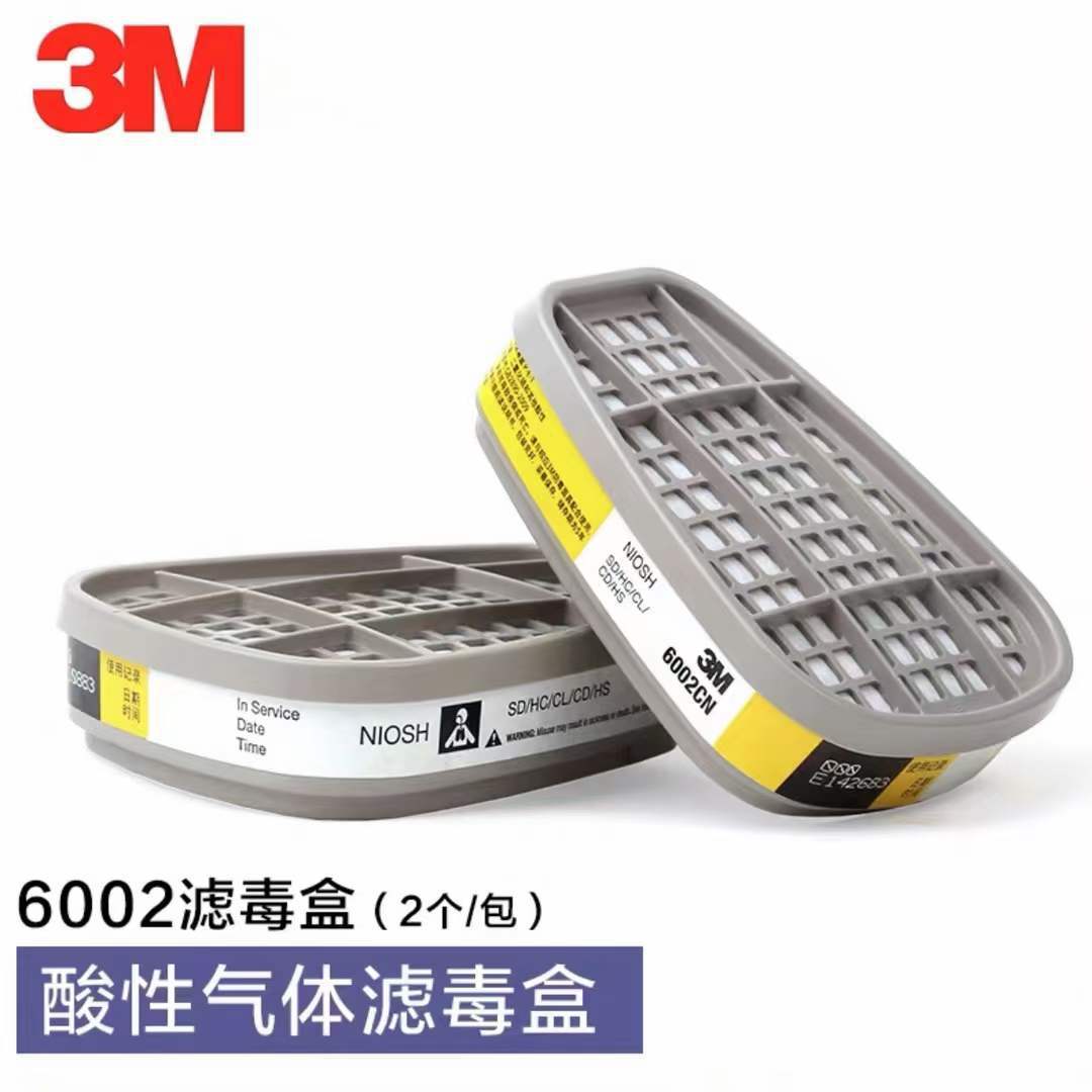 3m 6002cn 滤盒防酸性气体氯气二氧化硫化氯防护面具过滤盒配件