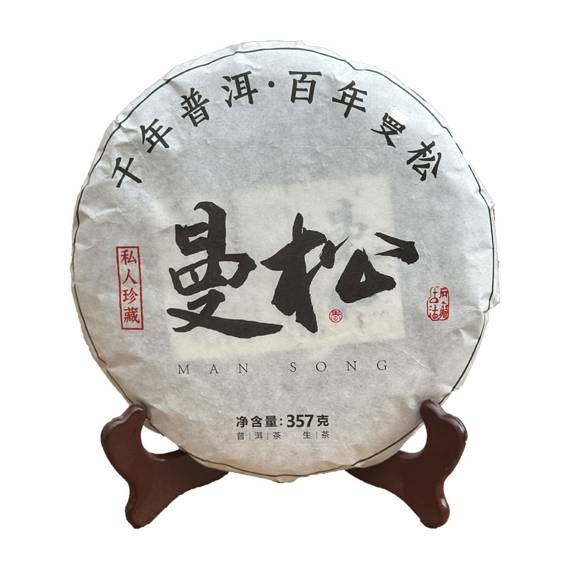 云南普洱茶饼批发 生茶易武古树曼松蜜香蜜韵茶叶批发 普洱散装