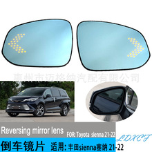 适用丰田塞纳sienna21-22款倒车镜片后视镜片带LED角灯方向指示灯