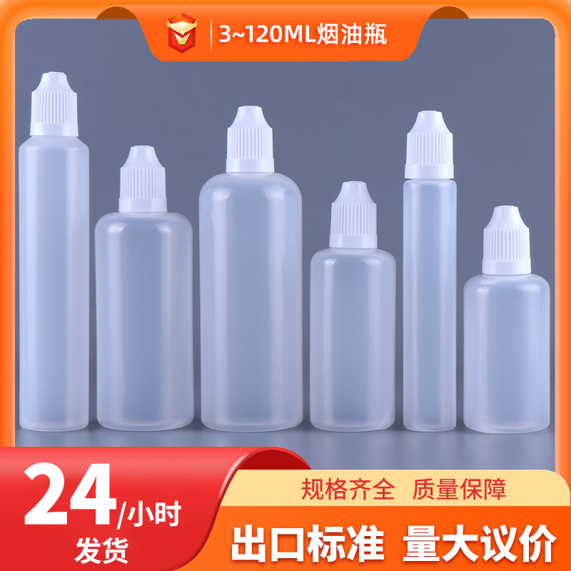 现货批发10ml滴油瓶PE尖嘴挤压软瓶防儿童压旋盖注油塑料分装瓶子