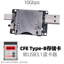相机高速CFExpress存储卡type-B转USB3.1转接卡TYPE-A type-c双口