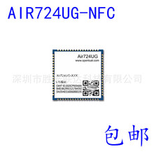 全新AIR724UG NFM NFC  4G全网通Cat.1模块无线通信蓝牙WIFI定位