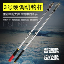 厂家批发厂家矶竿碳素4.5.6.3.7.2米超轻硬矶钓竿手海两用竿鱼竿