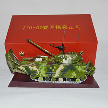 ZTD-05式两栖突击车模型1：24突击战车模型