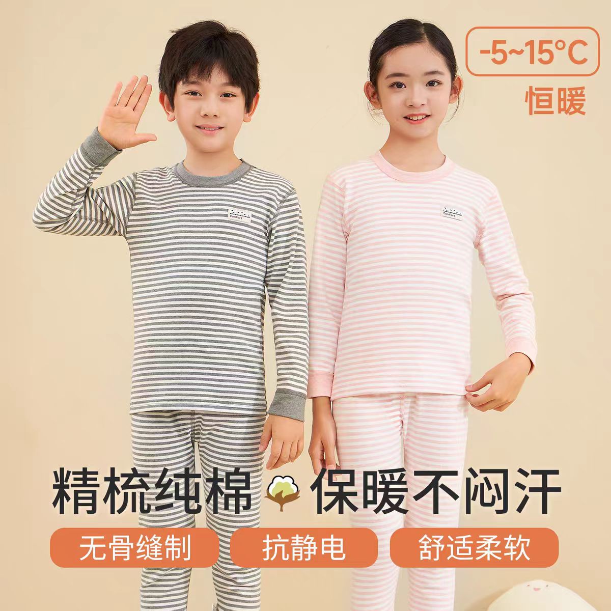 青少年纯棉秋衣秋裤套装儿童保暖内衣学生冬季睡衣宝宝舒绒棉毛衫